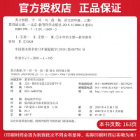 新世纪英才教程四年级上册语文数学英语4年级上册全套三3本 配人教教材人民教育出版社 小学4年级语文数学英语上册教材同