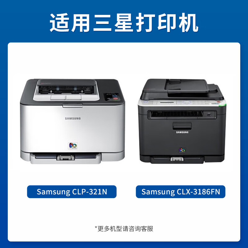国际粉盒 CLT-407S 红色(三星)