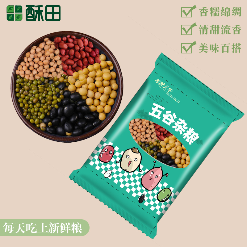 豆浆豆组合 黄豆黑豆绿豆花生白豌豆组合豆浆豆 1kg