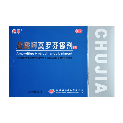 楚甲盐酸阿莫罗芬搽剂5%*2.0ml治疗敏感真菌引起指甲（趾）甲感染