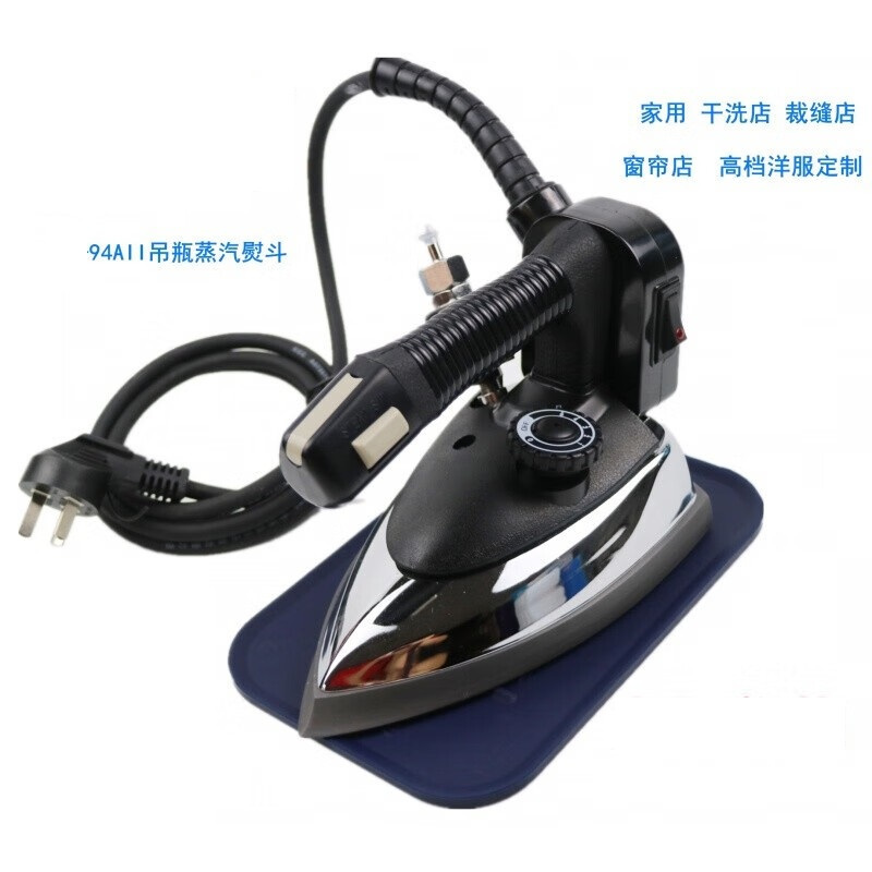 94AII型吊瓶烫斗 个