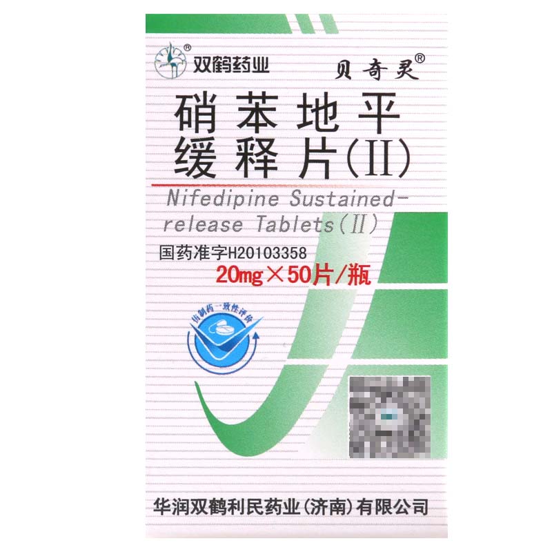 贝奇灵 硝苯地平缓释片(Ⅱ) 20mg*50片*1瓶/盒高清大图