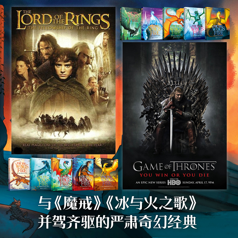 [正版] 火翼飞龙系列 套装全10册新版全集奇幻魔幻小说龙族百科全书外国儿童文学励志成长冒险小学生课外阅读书籍高清大图