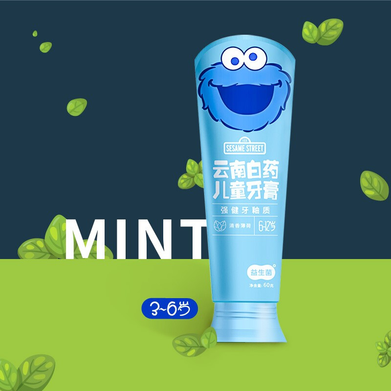 云南白药 (YUNNAN BAIYAO) 益生菌儿童牙膏 健齿防蛀 6-12岁 (清香薄荷)60g