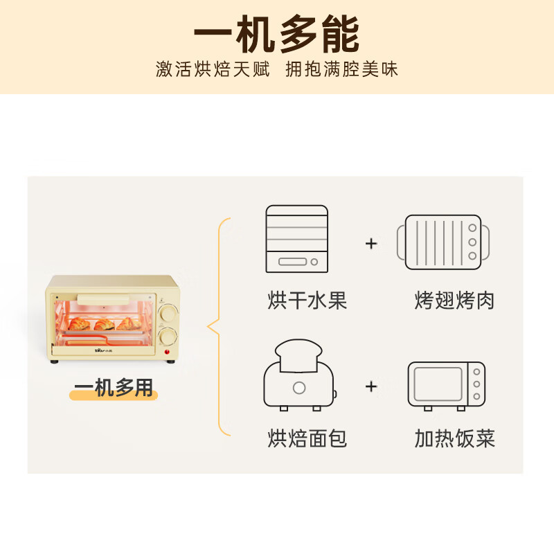 小熊(Bear)电烤箱 家用迷你多功能 入门烘焙小型烤炉烤箱 烘焙烤蛋挞蛋糕10升容量 10L晨曦黄 DKX-F10R6