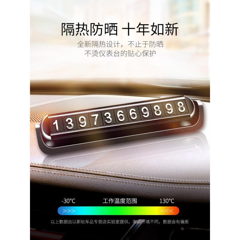 [补贴10%]临时停车牌号码牌汽车挪车卡电话车载内饰用品移车车内创意移车牌