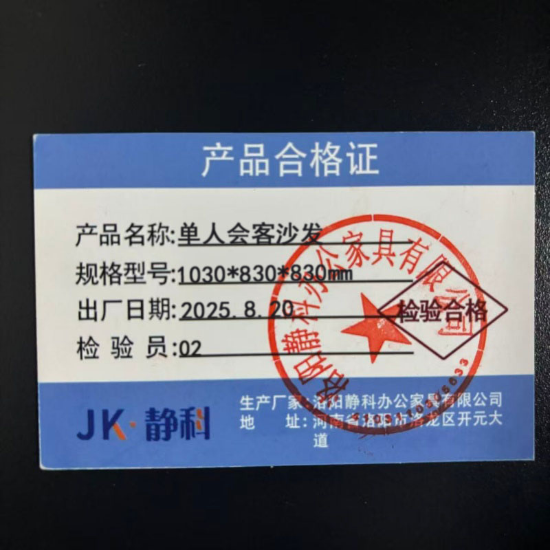 静科单人会客沙发1030*830*830mm张高清大图