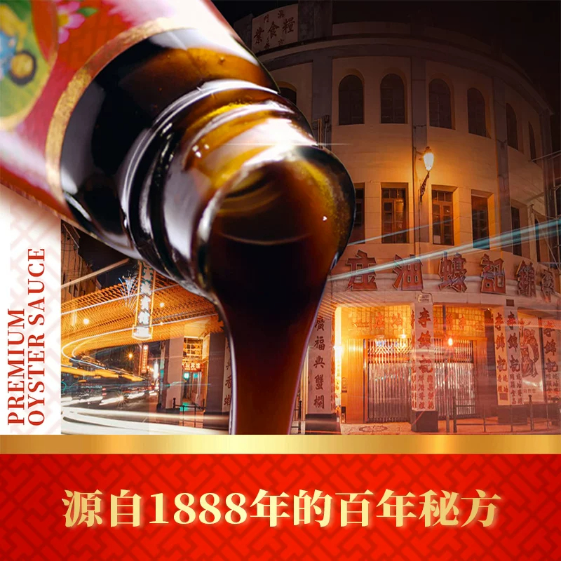 李锦记旧装蚝油500g 家用炒菜提鲜火锅蘸料调味蚝油高清大图