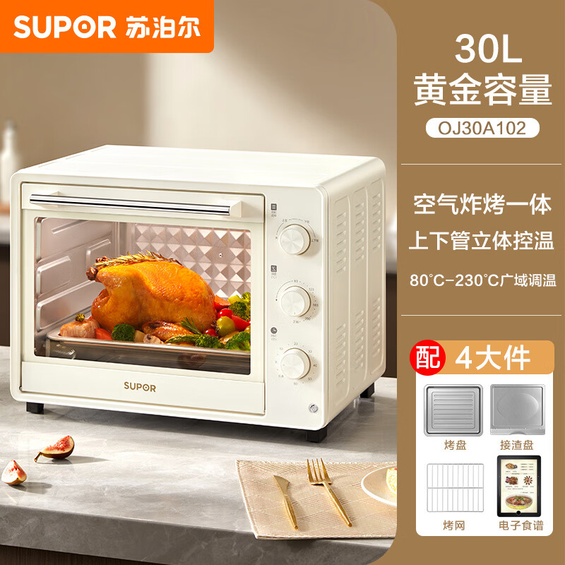 苏泊尔电烤箱OJ30A102