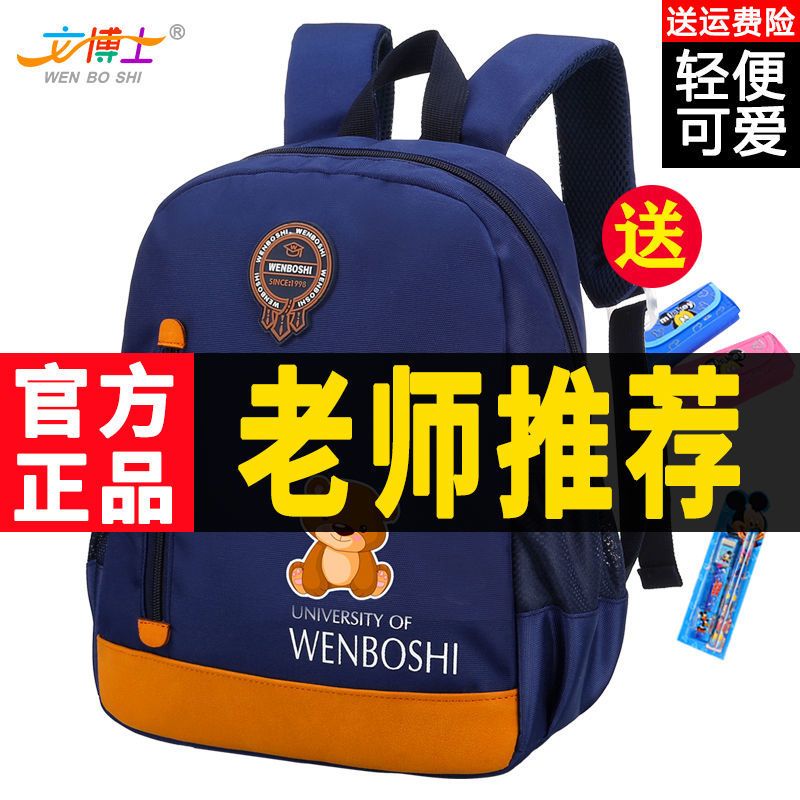 宝蓝色/无赠品 幼儿园书包男女宝宝1-3-6周岁男童小熊可爱卡通男孩4-5岁儿童背包