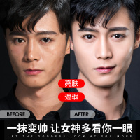 左颜右色 男士素颜霜 懒人霜保湿提亮滋润肌肤 轻妆打底遮瑕霜 面霜