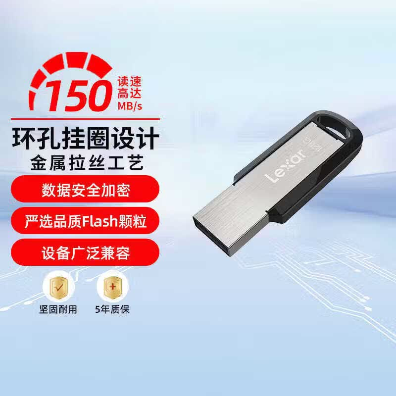 雷克沙M400 128GB USB高速存储设备 读速130MB/s 轻巧便携 快速传输 稳定耐用