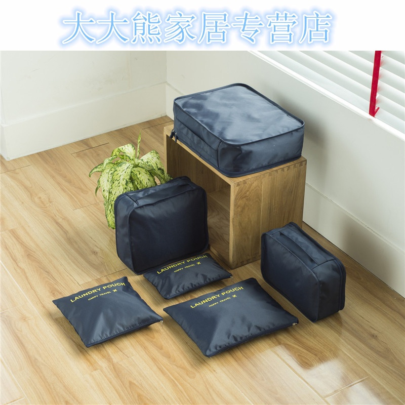 旅行收纳袋行李箱内衣收纳整理包衣服衣物分装袋旅游出差防水套装