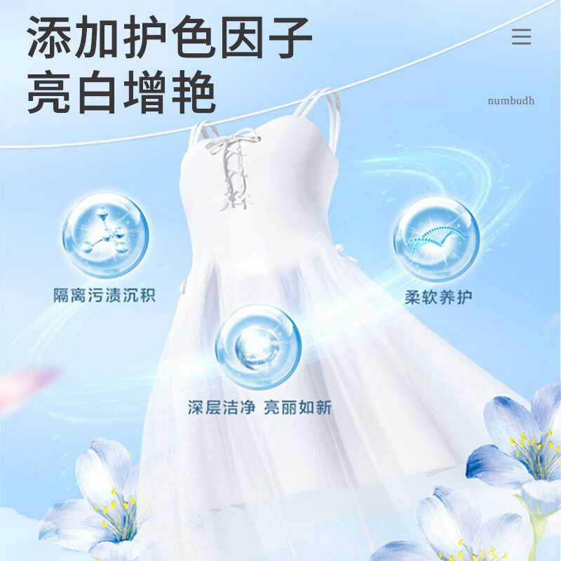南堡深层洁净香水洗衣液持久留香护色洁净实惠装整箱批家用 [袋装补充液]自然花香500g高清大图