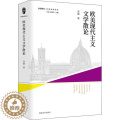 【醉染正版】“RT正版” 欧美现代主义文学散论 南京大学出版社 文学 图书书书