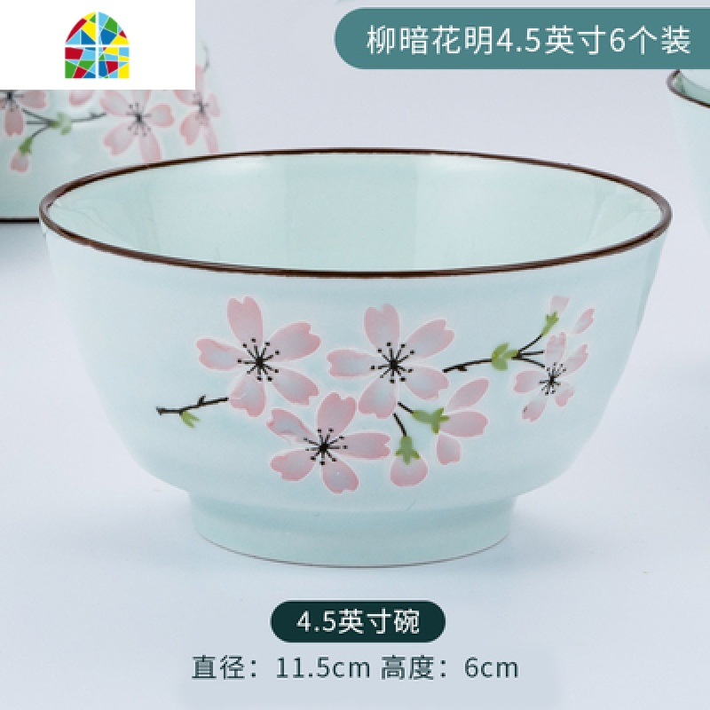 碗碟家用饭碗餐具套装陶瓷碗10个装小碗五寸日式北欧单个碗筷创意 FENGHOU 美好时光4.5英寸10个装