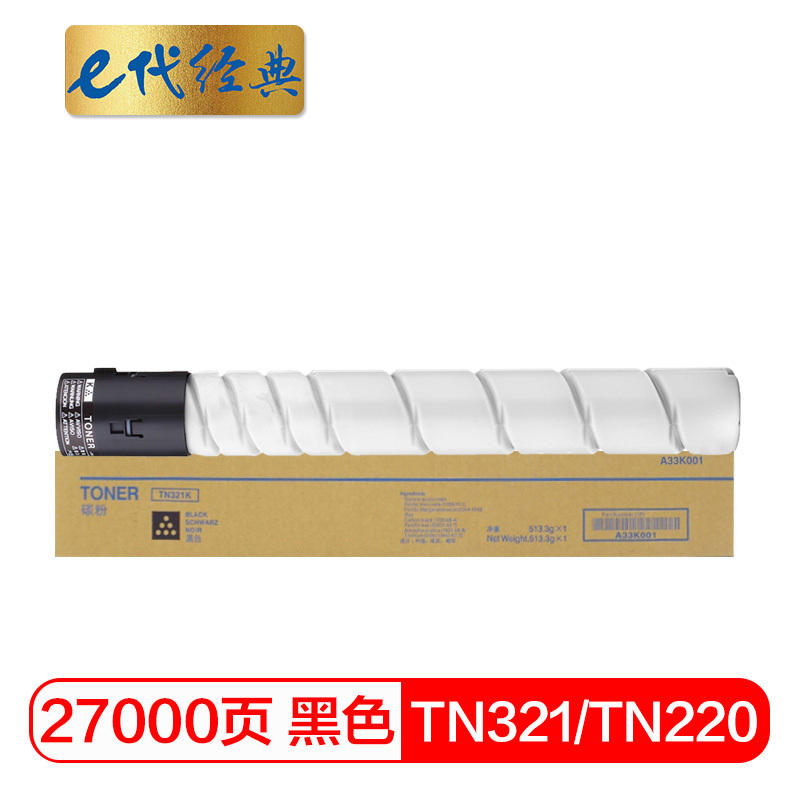 E代经典 e-TN321/TN220 粉盒商务版 25000页高清大图