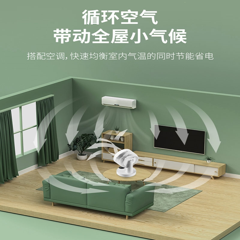 康佳(KONKA)空气循环扇家用电风扇台式学生宿舍桌面扇办公室小型电扇_翠绿色自动摇头机械款