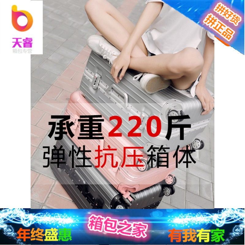 行李箱铝框旅行箱学生皮箱男女韩版小清新万向轮密码箱24寸拉杆箱