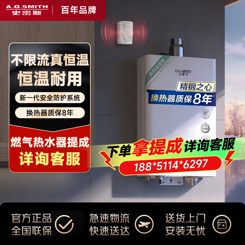 A.O.史密斯佳尼特13升燃气热水器 家用洗澡 恒温耐用 不锈钢换热器包8年 新品JSQ26-XTC