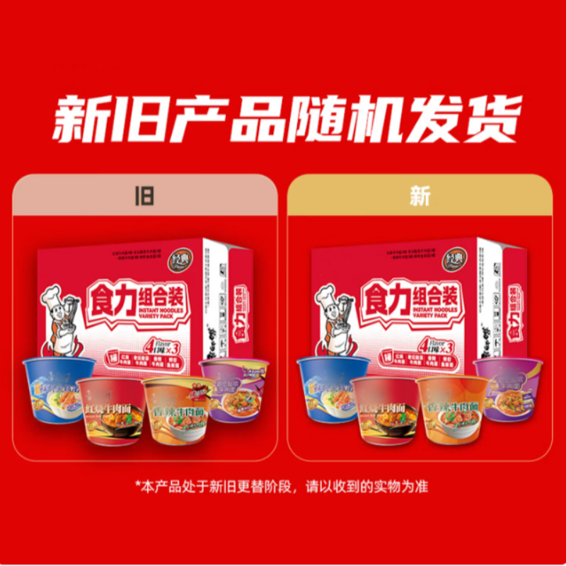 KANGSHIFU方便面混合装 经典红烧+酸菜+香辣+鲜虾鱼板110g*12桶 泡面整箱速食高清大图