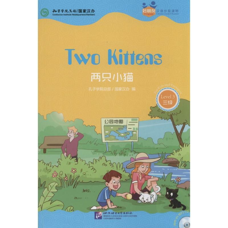 【M】两只小猫-9787561940518
