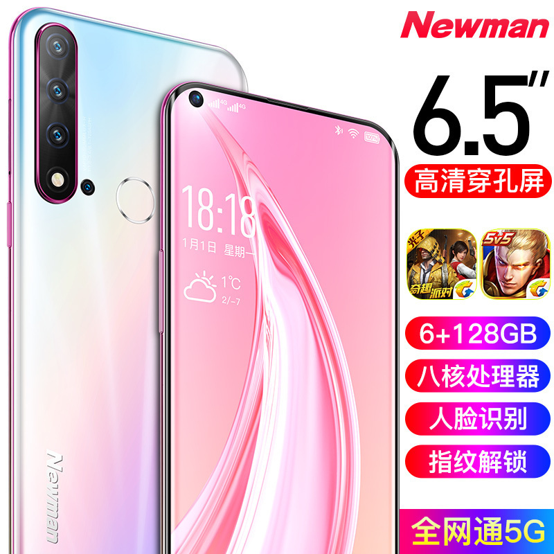 新款纽曼G5i全网通4G智能手机学生价八核128G全面屏大电池指纹人脸解锁安卓超薄游戏吃鸡手机全新正品800元以下