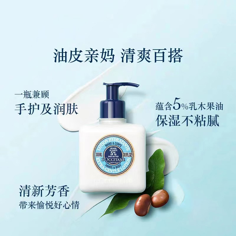 欧舒丹护手霜温和保湿润肤露养护双手预防干燥乳木果300ml高清大图