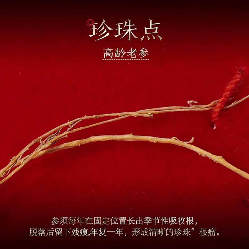 长白山人参林下参礼盒约20-25年干货礼盒大补元气林下参11-15g*1盒高清大图
