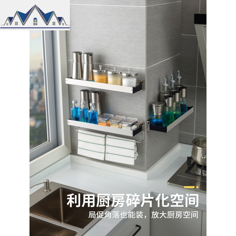 不锈钢调味料架墙上壁挂式免打孔油盐酱醋厨房置物收纳架 三维工匠高清大图