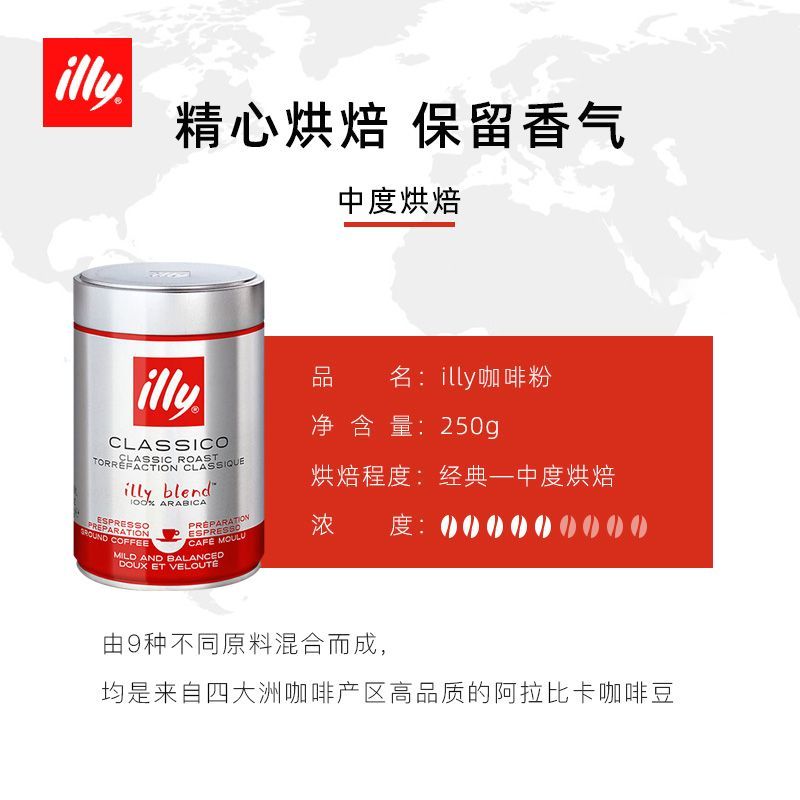 意利(illy)中度烘培咖啡粉 250g/罐 黑咖啡 其他 进口咖啡粉 意大利进口