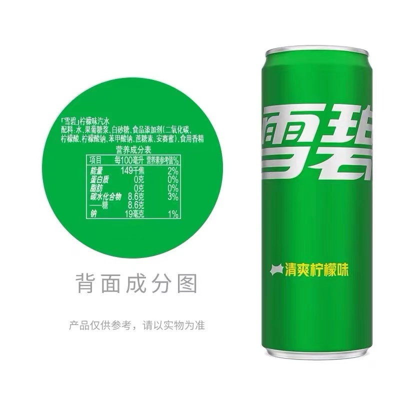 可口可乐雪碧芬达摩登罐零度有糖无糖饮料 雪碧330ml*24罐 起订量2份