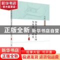 湘南江华汉语土话与瑶语比较研究
