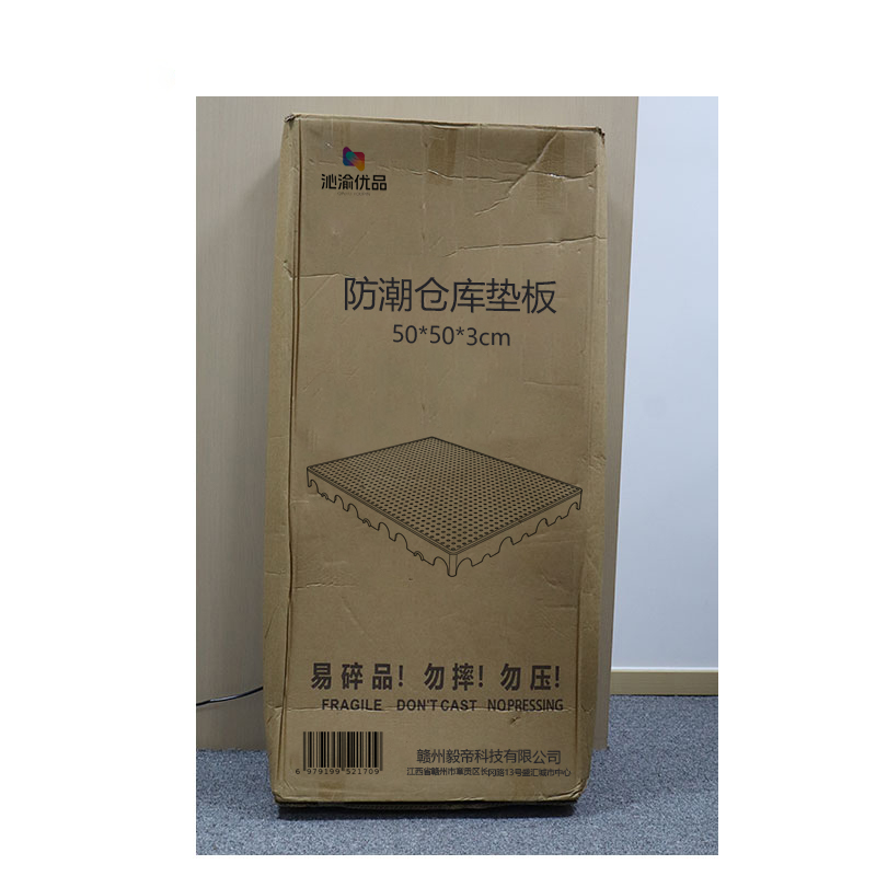 沁渝优品 防潮仓库垫板 50*50*3cm/块高清大图