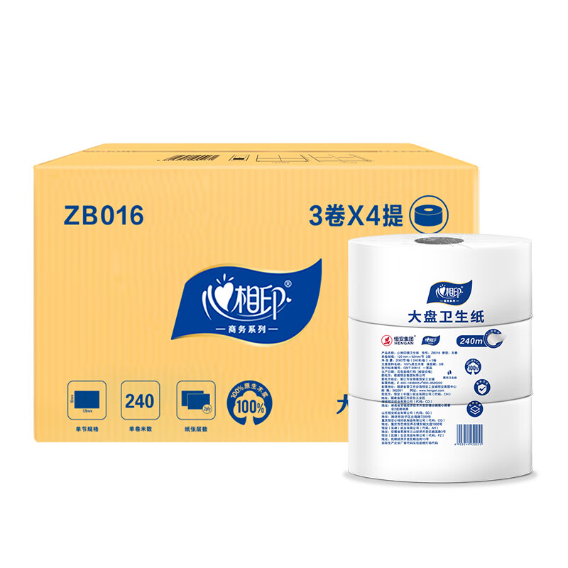 心相印 ZB016大盘纸 卫生纸巾商用厕所大卷筒纸手纸整箱240米/卷 12卷/箱