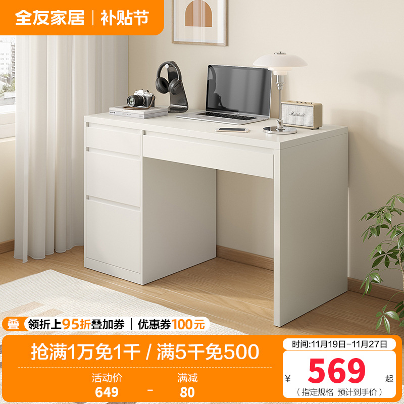 全友家居极简百搭宽敞桌面书房家具多区储物书桌桌子