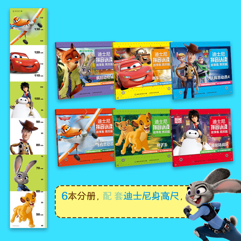 [女孩篇 共6册]迪士尼拼音认读故事 [正版]迪士尼拼音认读故事书集女孩男孩篇 冰雪奇缘艾莎公主拼音认读儿童绘本故事书一高清大图