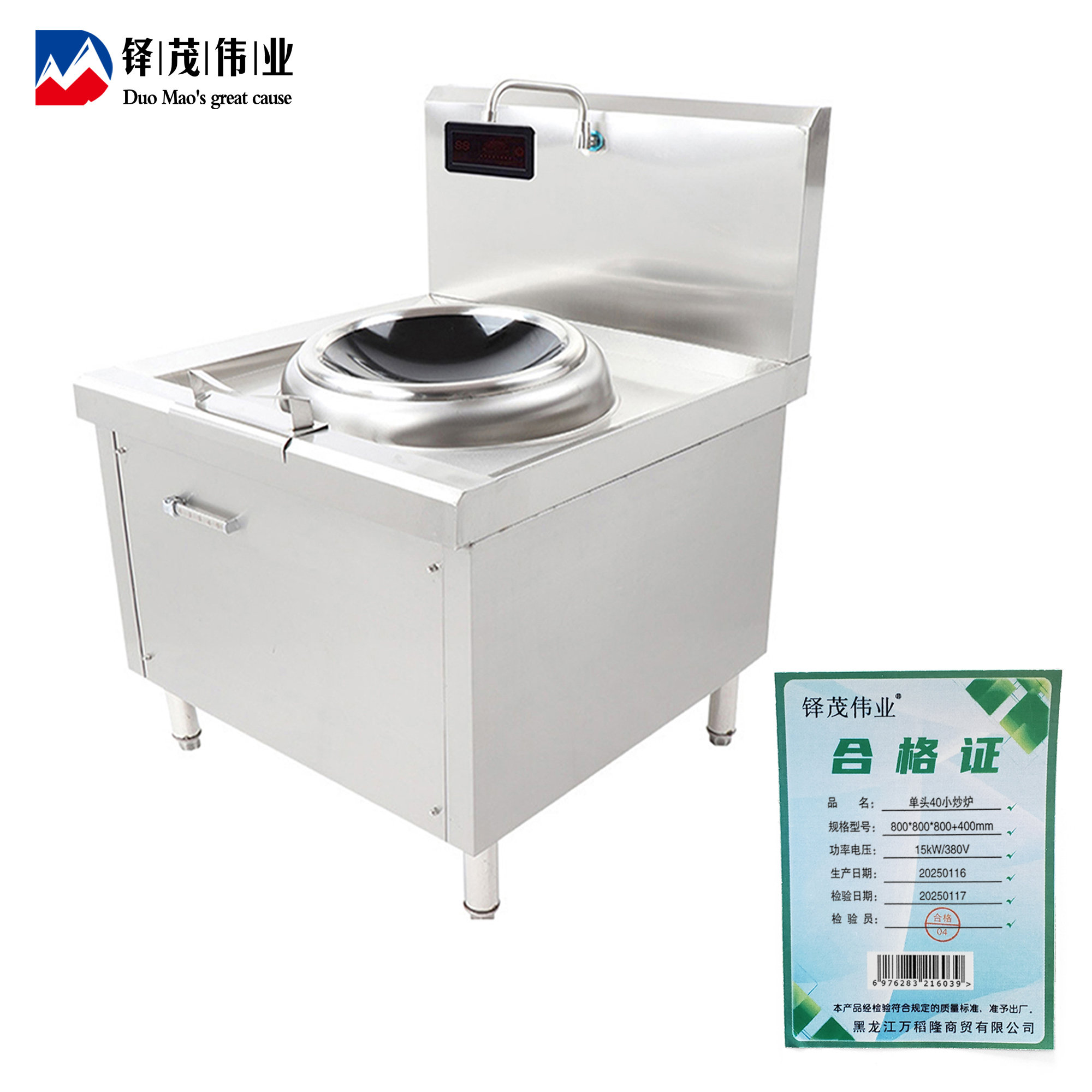铎茂伟业 单头40小炒炉 800*800*800+400mm 台高清大图