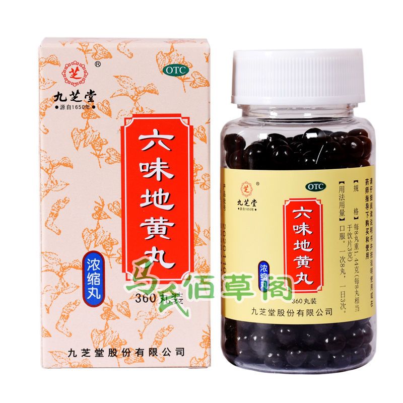 图书>期刊/杂志>男士>图书其它>九芝堂六味地黄丸浓缩丸360丸腰膝酸软