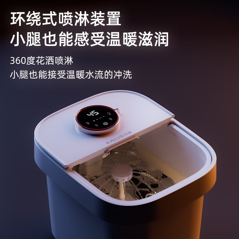 凯诗捷KASJ-T6-WHITE足部按摩器足浴盆自动按摩泡脚桶泡脚盆加热洗脚盆足疗盆 明月白 1个(单位:个)高清大图