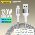 品胜TYPEC数据线120w 皓月银 1.2米
