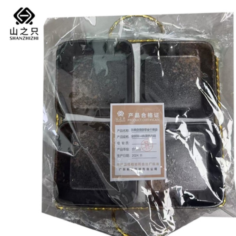山之只 茶果盘摆盘零食干果盘 金铁架+4朱黑色方碟 个高清大图