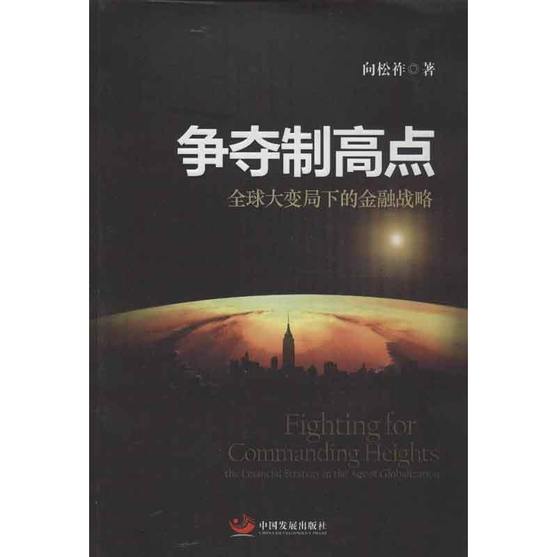 醉染图书争夺制高点9787804254