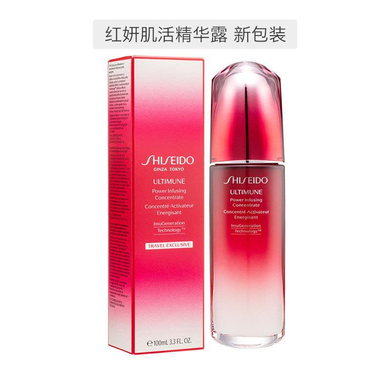 SHISEIDO资生堂红腰子精华100ml红妍肌活精华露修护肌肤补水保湿维稳肌肤增加肌肤 改善暗沉精华液 100ml图片