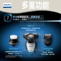 飞利浦（Philips）充电式三刀头可水洗多功能电动剃须刀S5090配洁面刷