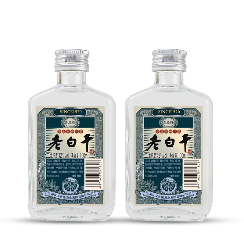 衡記衡水衡记老白干42度白酒口粮酒小酒版100ml*2瓶品鉴试饮装纯粮酿造好酒