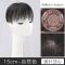 全真发递针头旋 15cm [自然色] 假发头顶稀少遮盖白发假发贴片补发发片真发无痕隐形自然刘海片