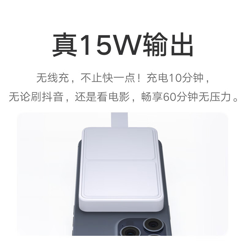 小米磁吸充电宝26000mah15w可上飞机大容量无线快充苹果qi2认证安全