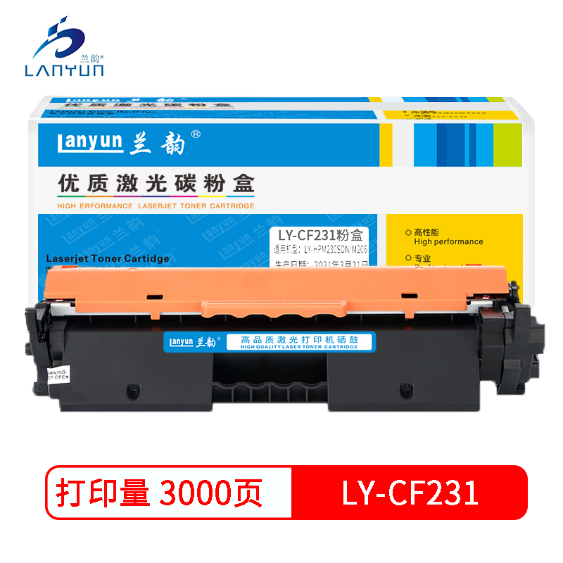 兰韵LY-231粉盒 适用于惠普M230SDN/M206 黑色