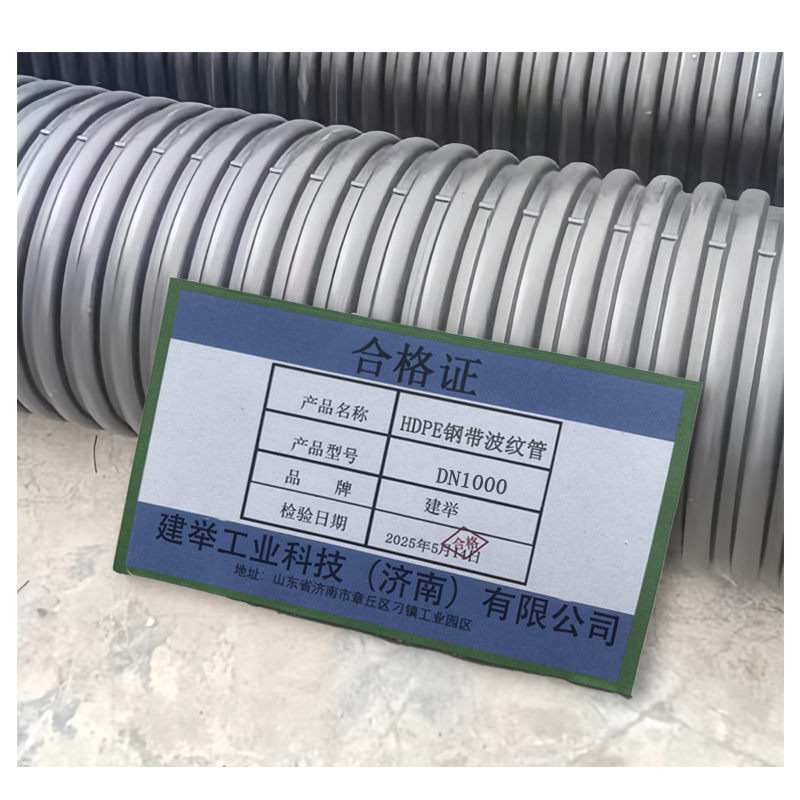 建举 HDPE钢带波纹管 DN1000 米高清大图